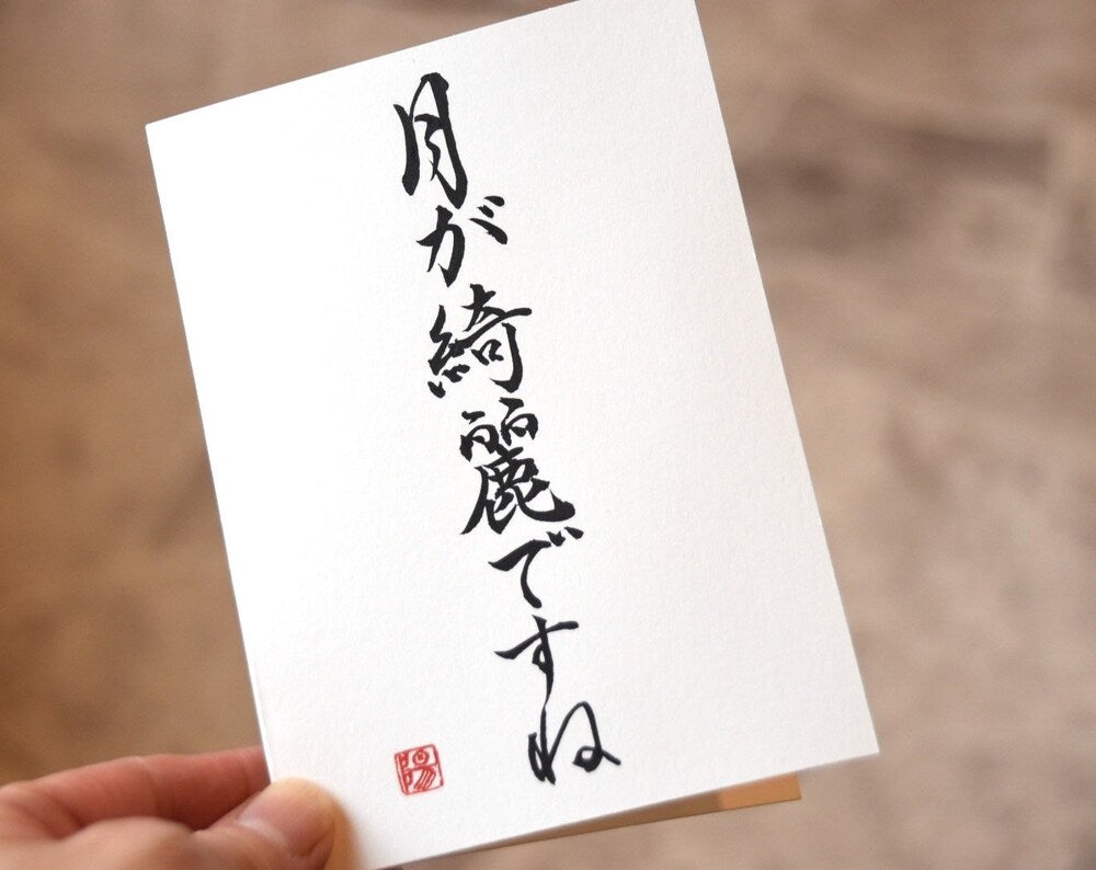 Valentines Wedding Card Hand Brushed Japanese Calligraphy Art Beautiful Love Story "I Love You" with Origami Heart Paper Anniversary