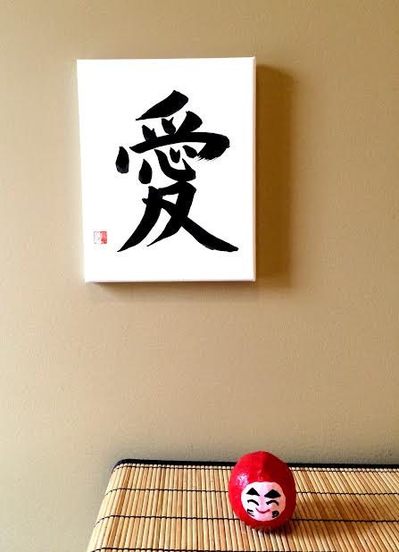 Japanese Shodo Calligraphy Art on Canvas, Custom Order Wedding Anniversary Birthday Dojo Gift for Sensei Martial Arts Baby Name Asian Decor
