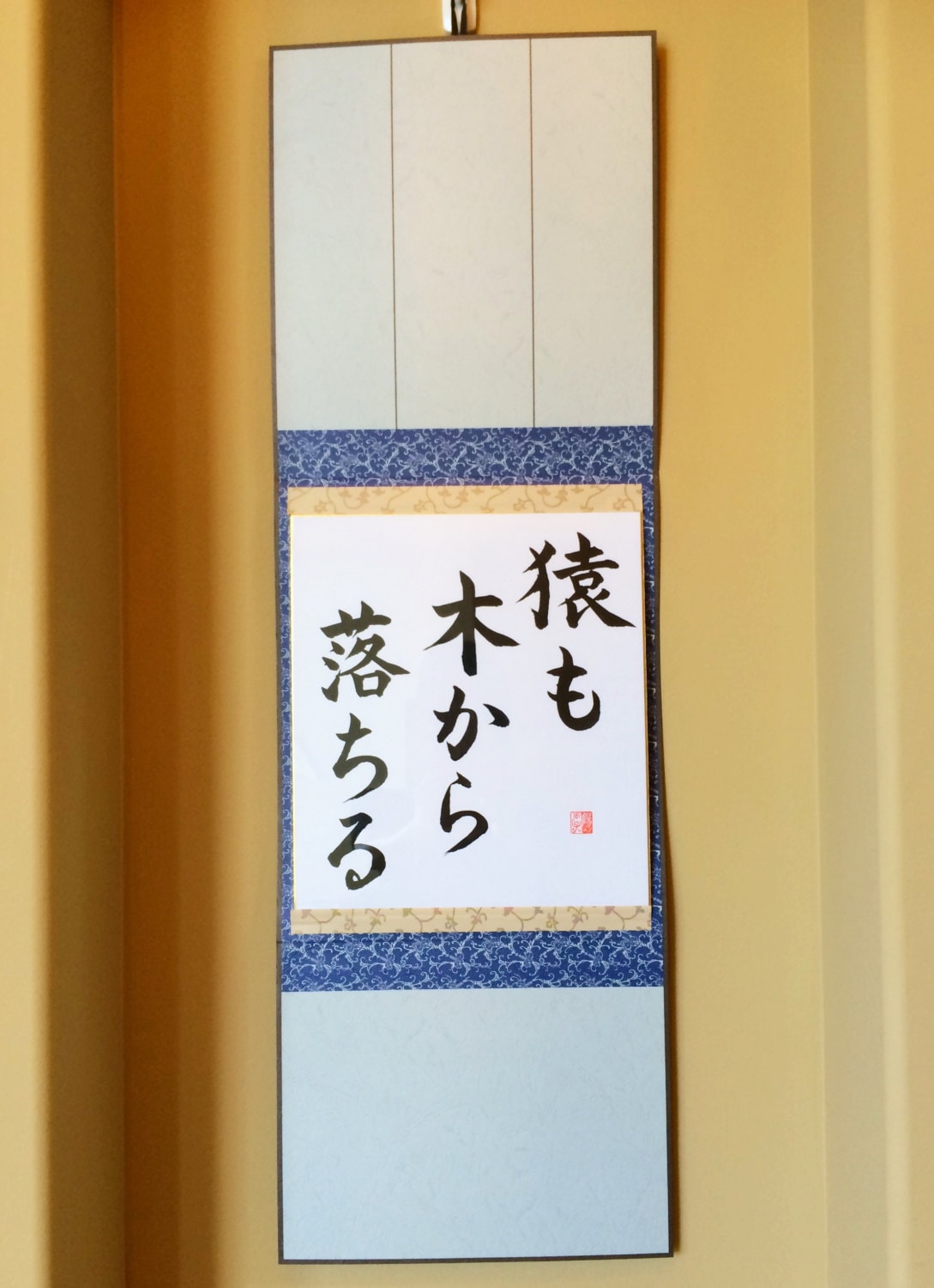 Custom Order Japanese Shodo Calligraphy Art on Shikishi with a hanging Frame - Martial Art Dojo Decor Zen Wedding Birthday Kanji Gift