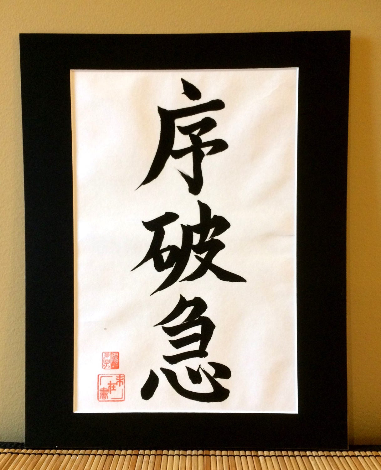 Custom Order Japanese Shodo Calligraphy Art with a Black Mat Board Martial Arts Dojo Kanji Wabi Sabi Zen Buddhism Black and White