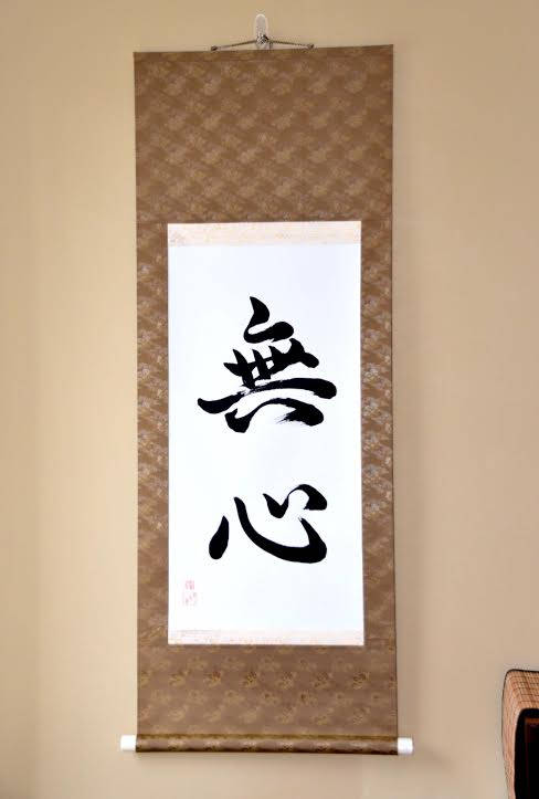 Custom Order Japanese Shodo Calligraphy Art Fabric Kakejiku Hanging Scroll Martial Arts Aikido Kendo Iaido Dojo Zen Buddhism Kanji Wabi Sabi