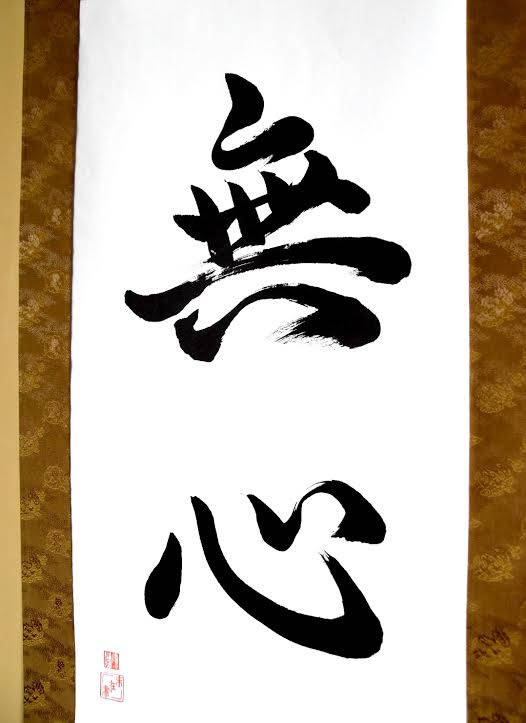 Custom Order Japanese Shodo Calligraphy Art Fabric Kakejiku Hanging Scroll Martial Arts Aikido Kendo Iaido Dojo Zen Buddhism Kanji Wabi Sabi
