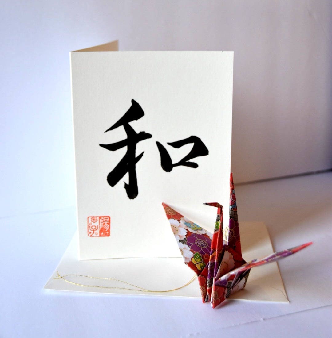 Christmas Card with Hand Brushed Japanese Shodo Calligraphy Art with Paper Crane Ornament - Peace, Love, Happiness, Joy and Felicitation