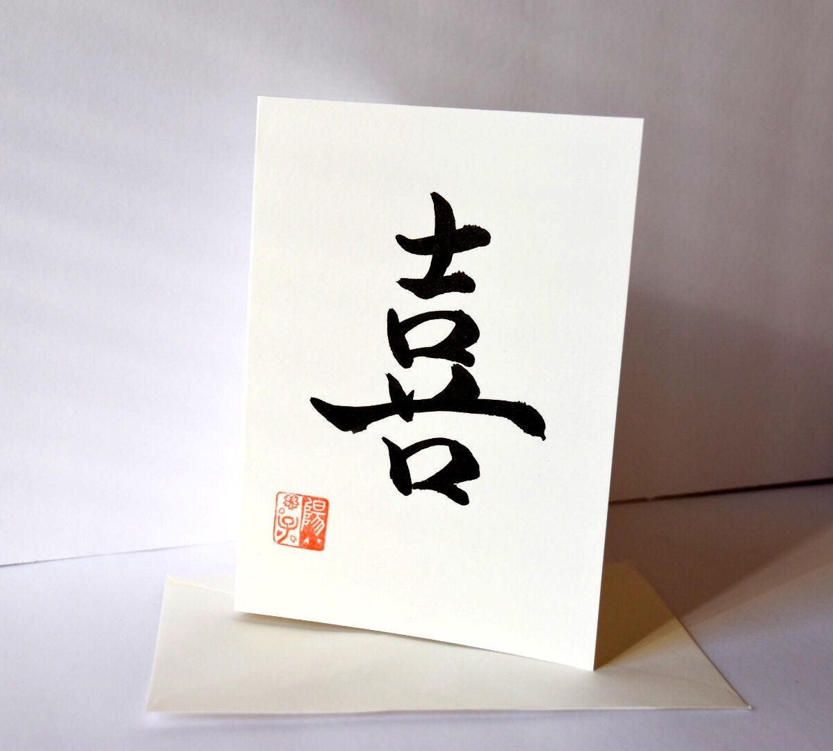 Christmas Card with Hand Brushed Japanese Shodo Calligraphy Art with Paper Crane Ornament - Peace, Love, Happiness, Joy and Felicitation