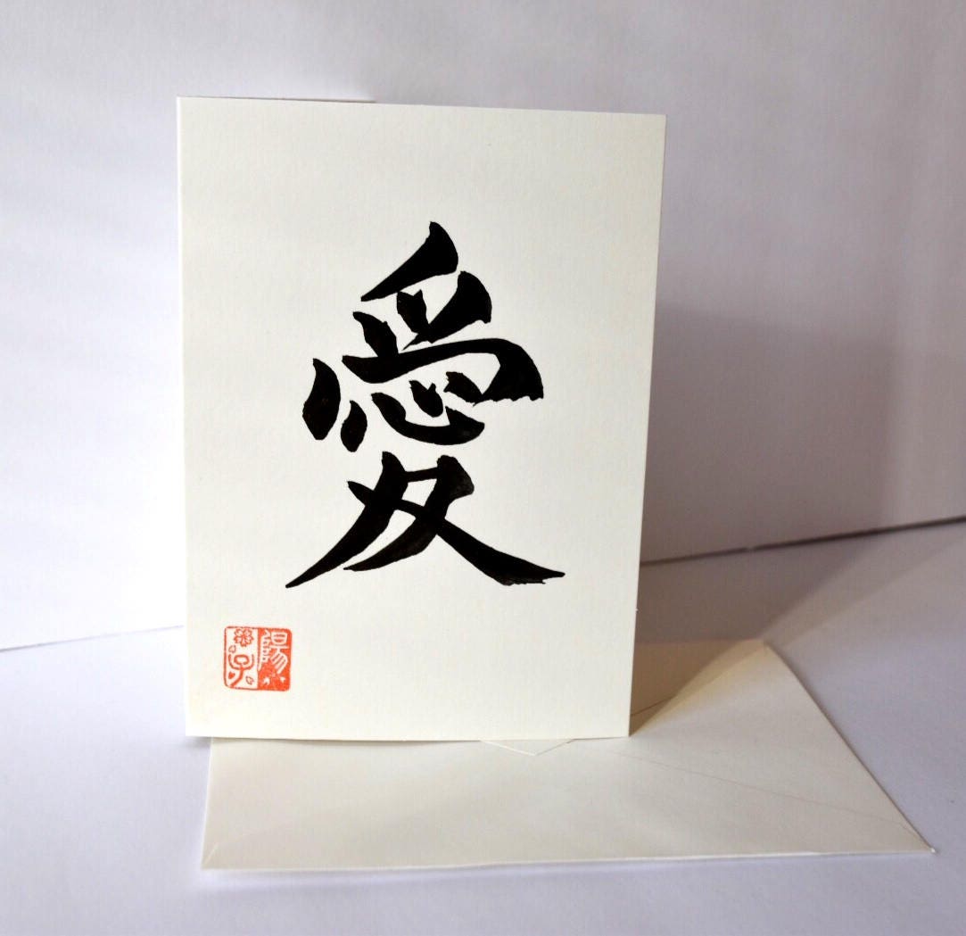 Christmas Card with Hand Brushed Japanese Shodo Calligraphy Art with Paper Crane Ornament - Peace, Love, Happiness, Joy and Felicitation