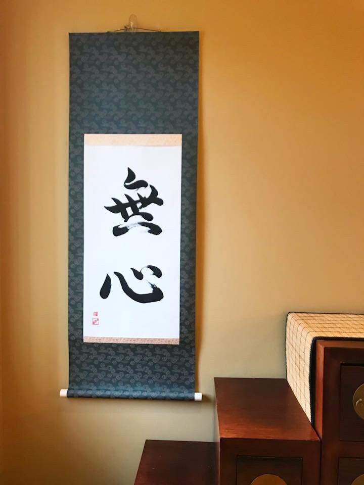 Custom Order Japanese Shodo Calligraphy Art Fabric Kakejiku Hanging Scroll Martial Arts Aikido Kendo Iaido Dojo Zen Buddhism Kanji Wabi Sabi
