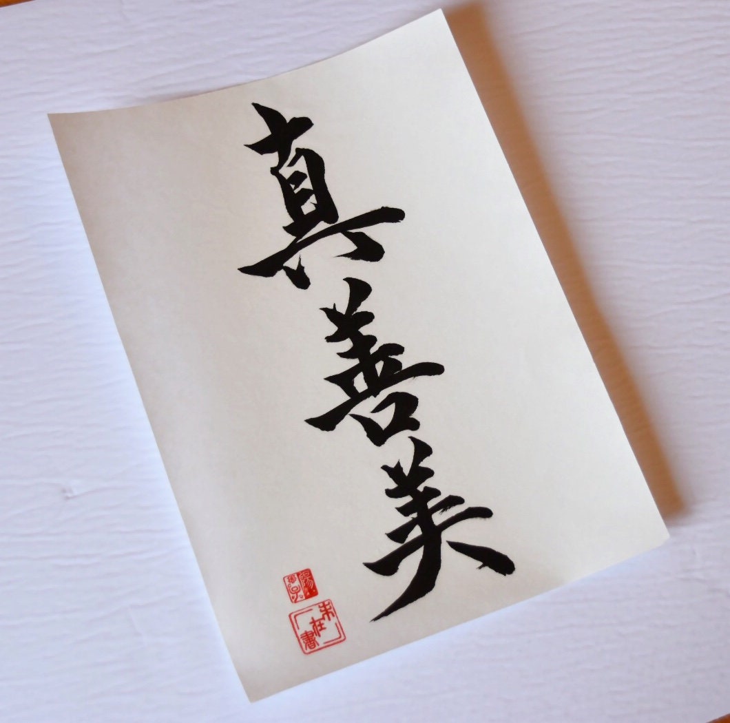 Custom Order Japanese Shodo Calligraphy Art on Calligraphy Paper Gift Zen Bushido Buddhism Martial Arts Budo Dojo Decor Kanji Asia Proverbs