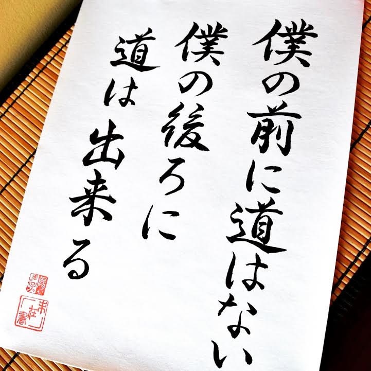 Custom Order Japanese Shodo Calligraphy Art on Calligraphy Paper Gift Zen Bushido Buddhism Martial Arts Budo Dojo Decor Kanji Asia Proverbs