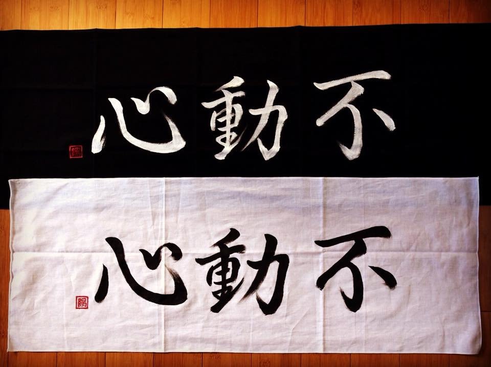 Custom Order Tenugui Towel with Hand Painted Japanese Calligraphy Kendo Iaido Martial Art Budo Sensei Gift Dojo Bushido