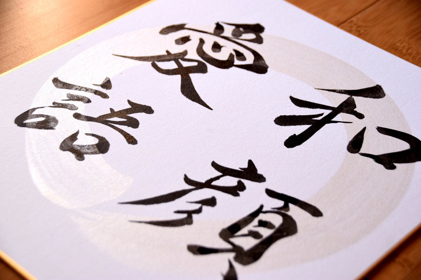 Japanese Calligraphy Shodo Art 和顔愛語 "With a gentle face and nice words" Zen Buddhism Shikishi Board Wedding Birthday Inspirational Unique