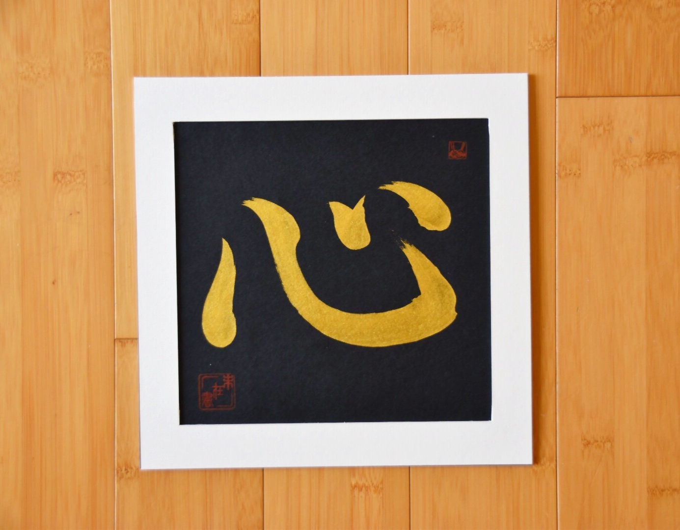 Japanese Shodo Calligraphy Art 心 Kokoro Heart Mind Spirit Martial Arts Dojo gift Mindfulness Meditation Wabisabi Bushido Inspirational
