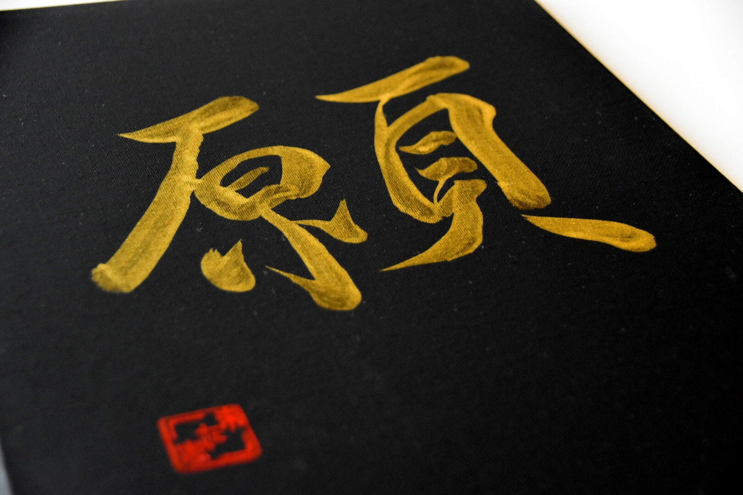 Japanese Shodo Calligraphy Art on Black Canvas 願 "Wish" Gold Sumi Ink Kanji Zen Mindfulness Decor Christmas Wedding Birthday Gift