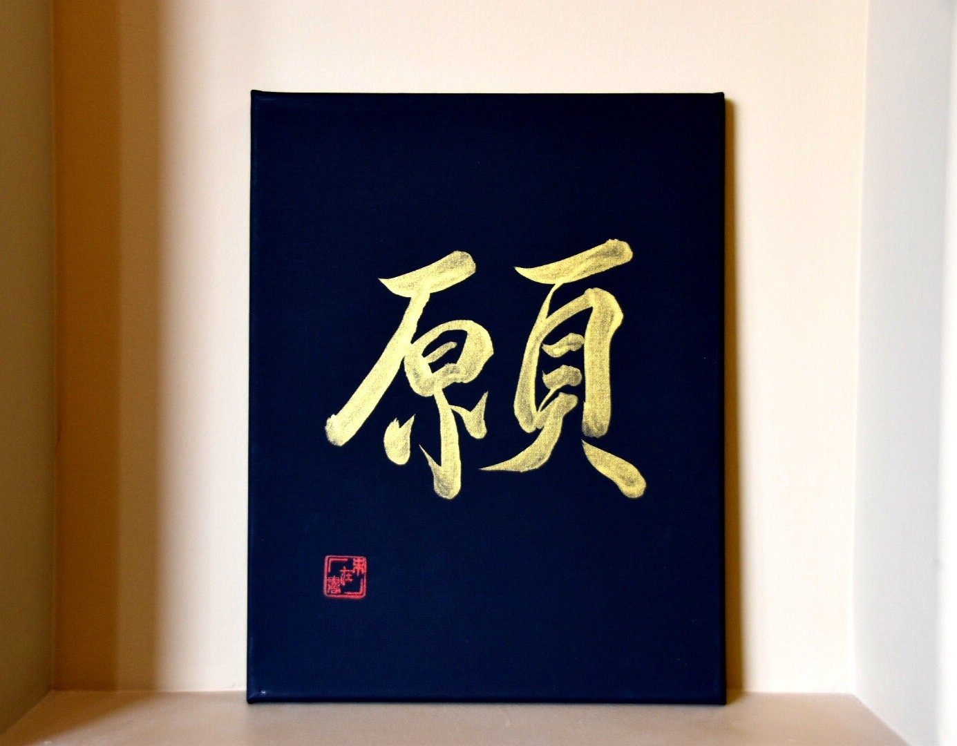 Japanese Shodo Calligraphy Art on Black Canvas 願 "Wish" Gold Sumi Ink Kanji Zen Mindfulness Decor Christmas Wedding Birthday Gift