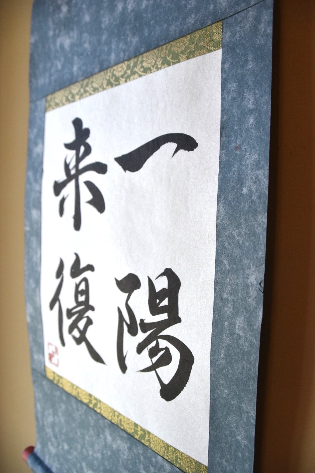 Custom Order Japanese Shodo Calligraphy Art on Kakejiku hanging scroll Martial Arts Zen Inspirational Positive Mindfulness Kanji Asian Gift