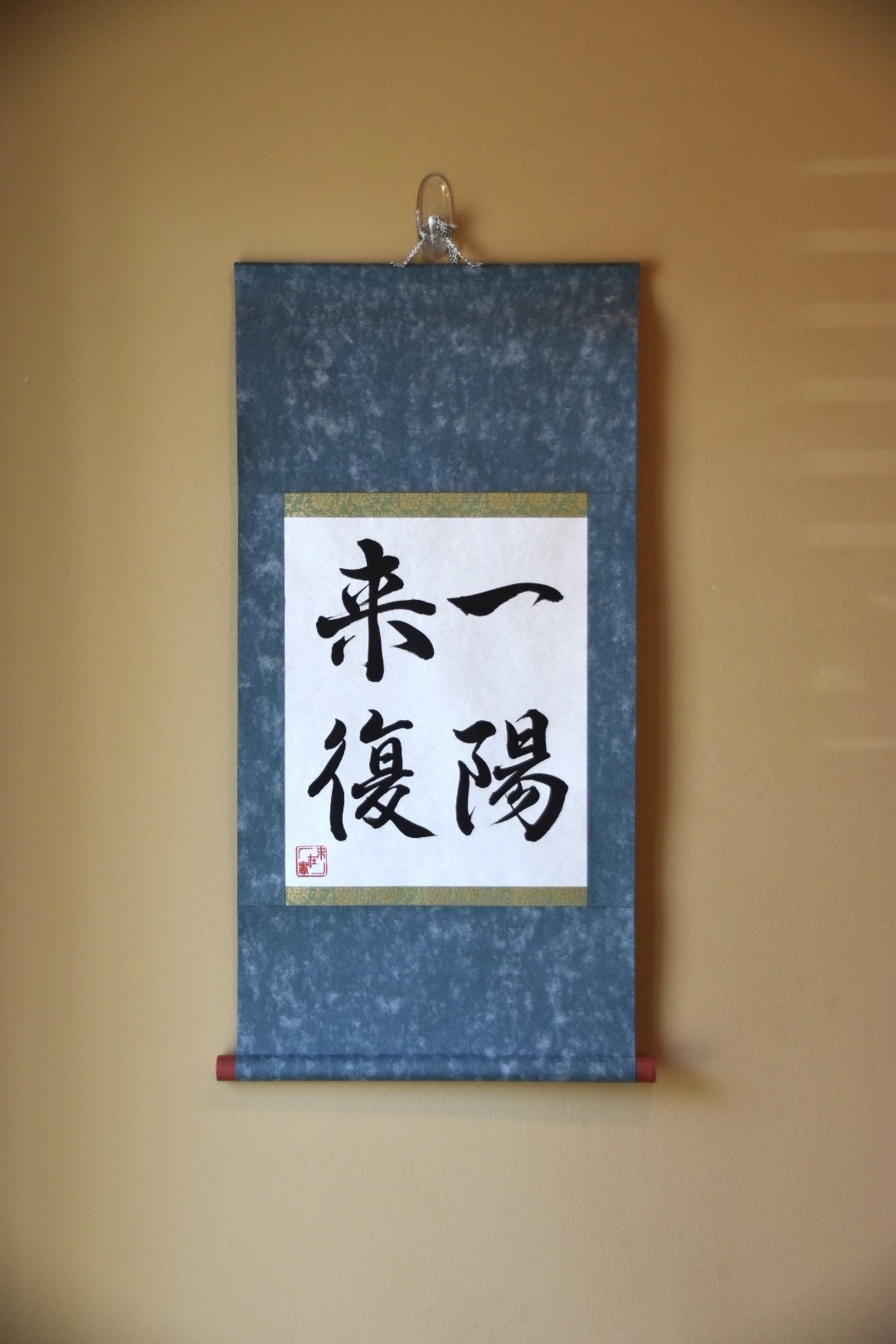 Custom Order Japanese Shodo Calligraphy Art on Kakejiku hanging scroll Martial Arts Zen Inspirational Positive Mindfulness Kanji Asian Gift