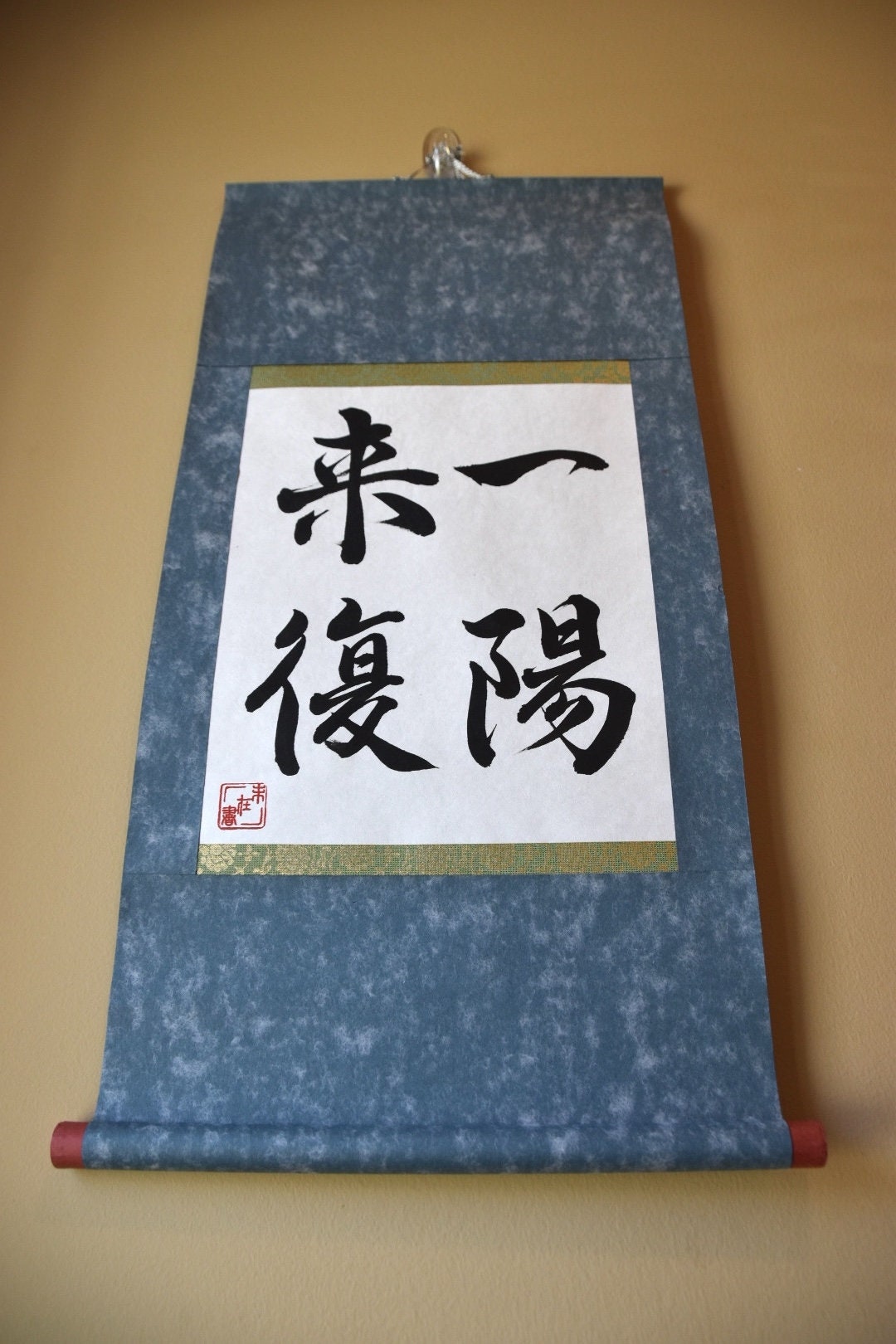Custom Order Japanese Shodo Calligraphy Art on Kakejiku hanging scroll Martial Arts Zen Inspirational Positive Mindfulness Kanji Asian Gift