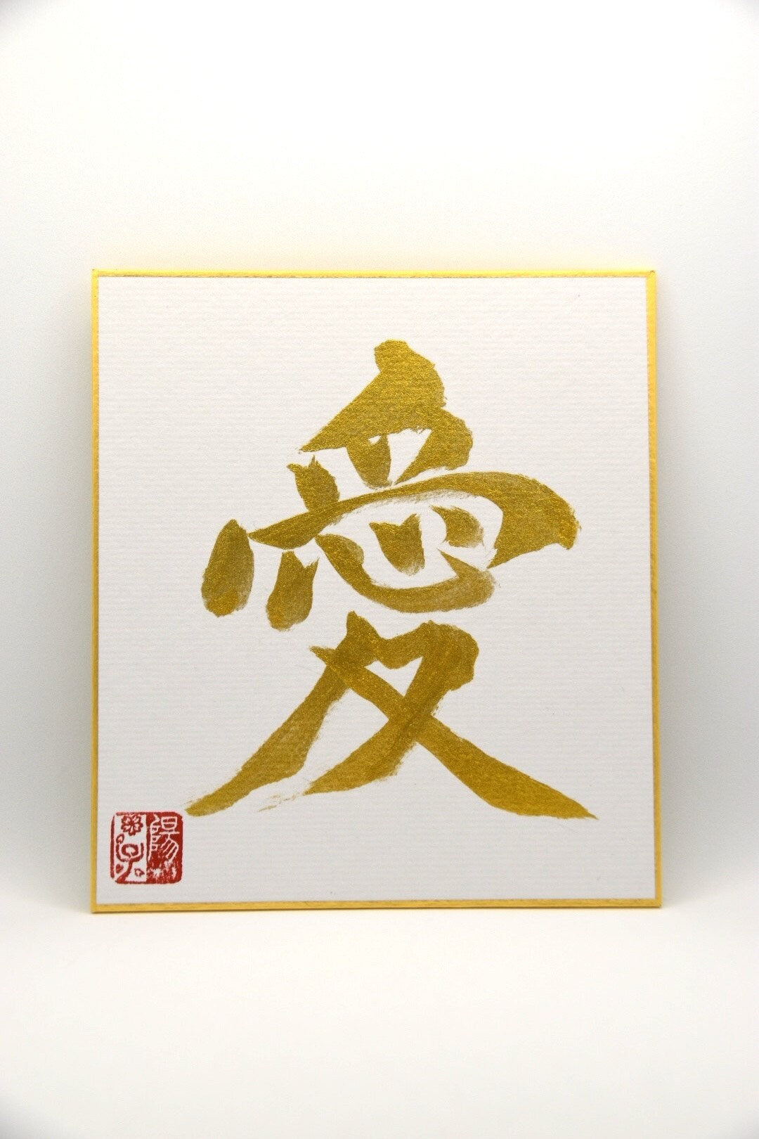 Japanese Shodo Calligraphy 愛 AI "Love” Gold and Black Sumi Ink Mini Shikishi Board Wedding Paper Anniversary Valentine gift Kanji