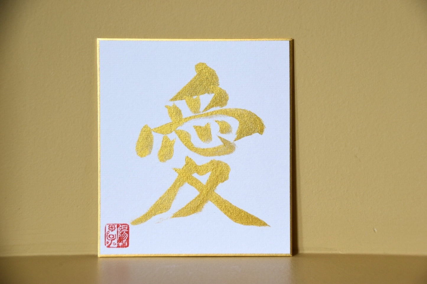 Japanese Shodo Calligraphy 愛 AI "Love” Gold and Black Sumi Ink Mini Shikishi Board Wedding Paper Anniversary Valentine gift Kanji