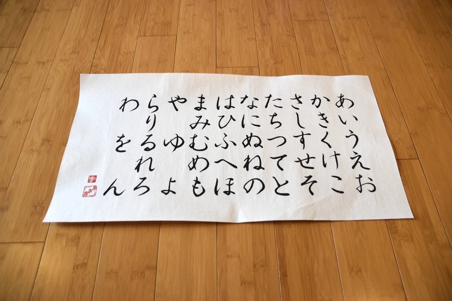 Japanese Shodo Calligraphy Art Handwritten Hiragana Alphabet Chart on Washi Paper あいうえお Japanese Study Room Decor Washi Lamp Asian