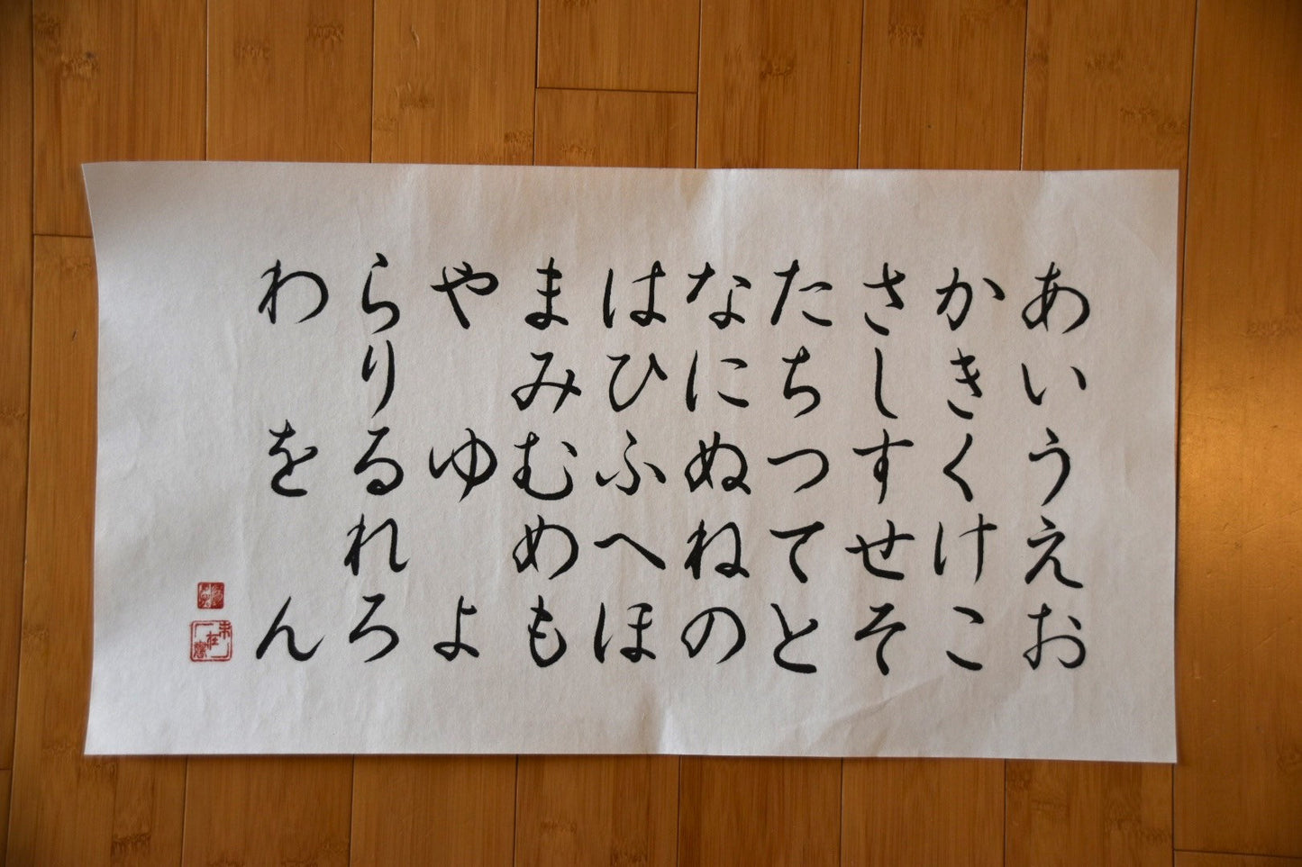 Japanese Shodo Calligraphy Art Handwritten Hiragana Alphabet Chart on Washi Paper あいうえお Japanese Study Room Decor Washi Lamp Asian