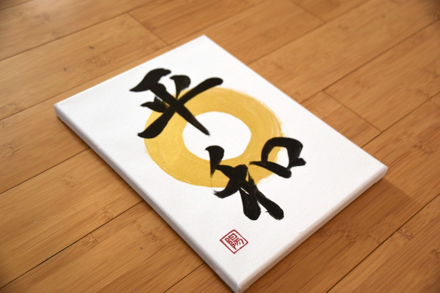 Japanese Shodo Calligraphy Art on Canvas 平和 "Peace" with Gold Enso Circle Zen Buddhism Mindfulness Gift Kanji Wish