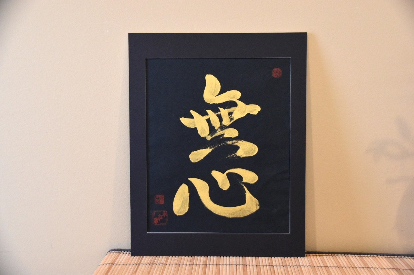 Japanese Shodo Calligraphy Art 無心 Mushin "No Mind, Mind without Mind" Zen Buddhism Martial Arts Dojo Mindfulness Meditation Kanji Bushido