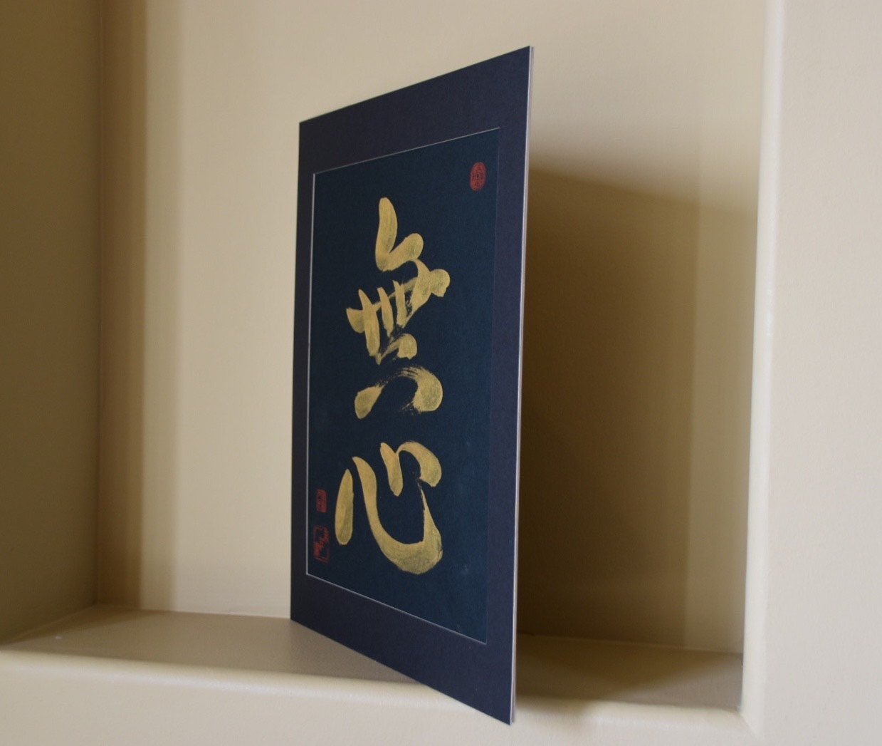 Japanese Shodo Calligraphy Art 無心 Mushin "No Mind, Mind without Mind" Zen Buddhism Martial Arts Dojo Mindfulness Meditation Kanji Bushido