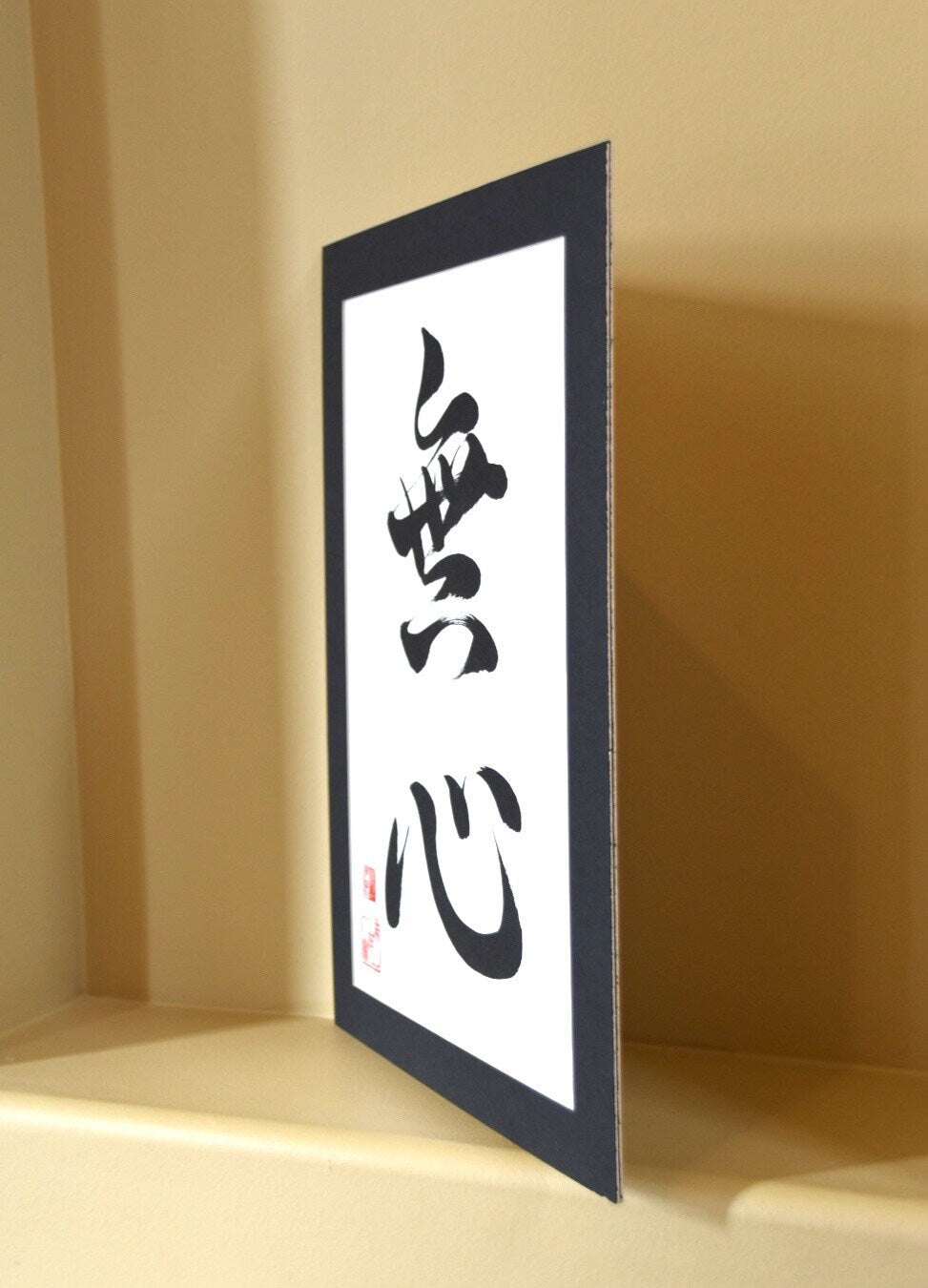Japanese Shodo Calligraphy Art 無心 Mushin No Mind Mind without Mind Kanji Zen Buddhism Martial Arts Dojo Sensei Mindfulness Meditation