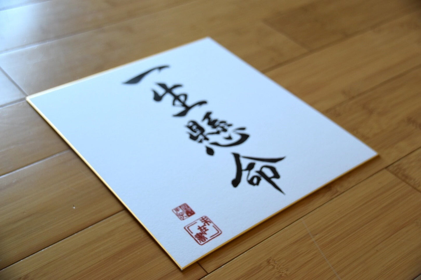 Original Japanese Shodo Calligraphy Art Shikishi Board Martial Art Issho Kenmei Do Your Best Dojo Decor Inspirational Kanji Gift For Sensei