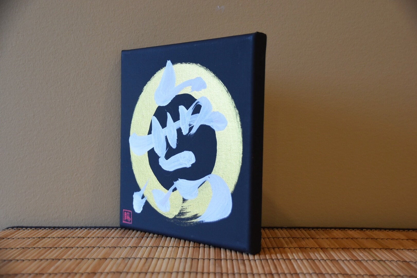 Japanese Shodo Calligraphy Art Hand Painted Black Canvas 無 MU Nothing Budo Zen Buddhism Meditation Samurai Martial Arts Dojo Kanji Bushido