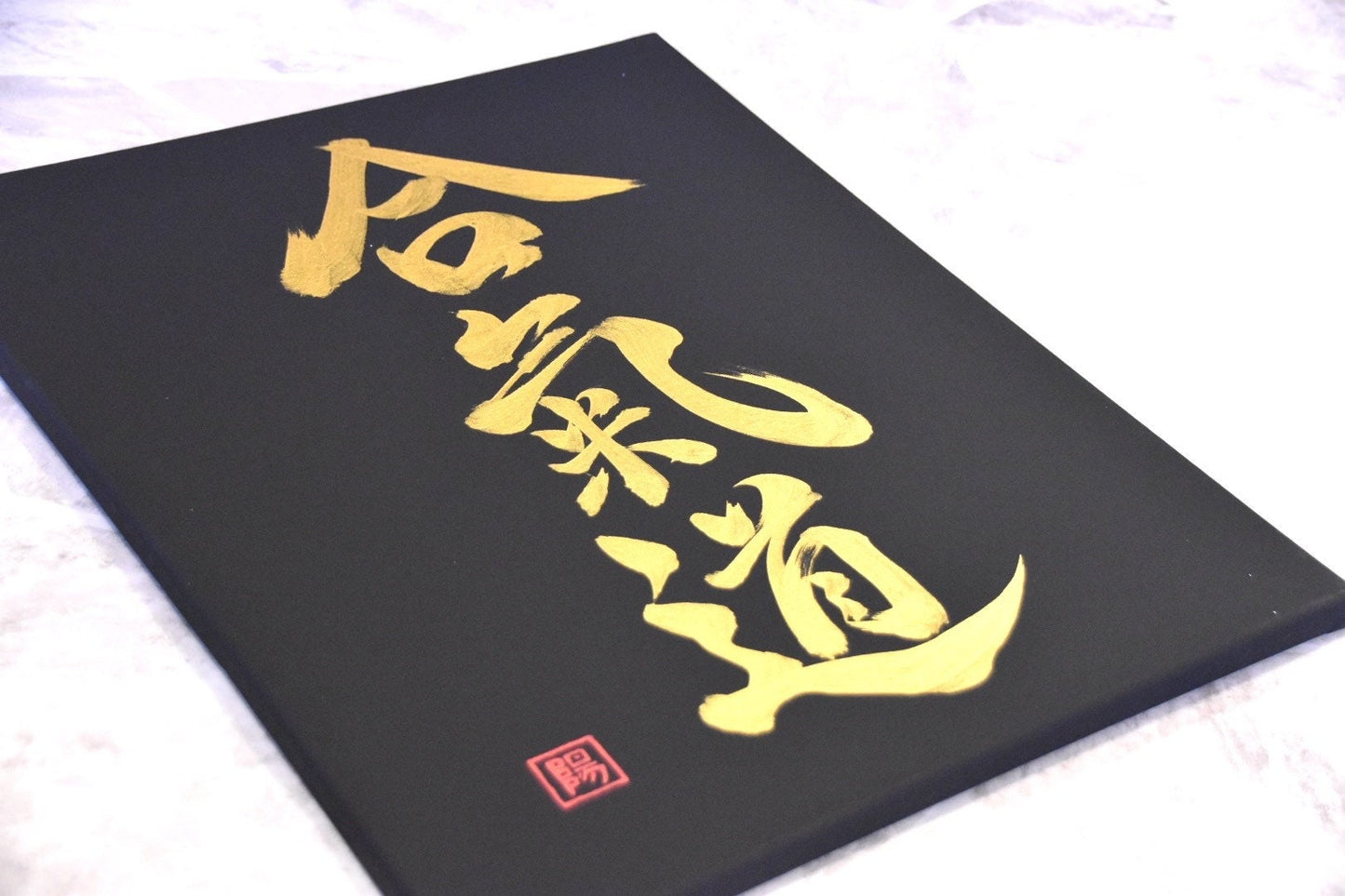 Japanese Shodo Calligraphy Art Black Canvas 合氣道 AIKIDO Hand Painted Gold Samurai Martial Arts Dojo Sensei Gift Kanji Kuroobi Black Belt Budo