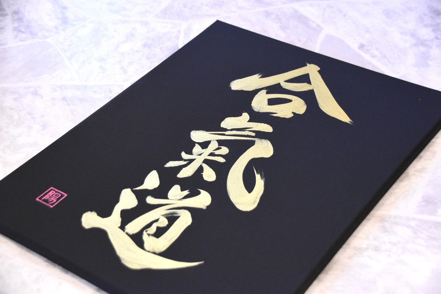 Japanese Shodo Calligraphy Art Black Canvas 合氣道 AIKIDO Hand Painted Gold Samurai Martial Arts Dojo Sensei Gift Kanji Kuroobi Black Belt Budo