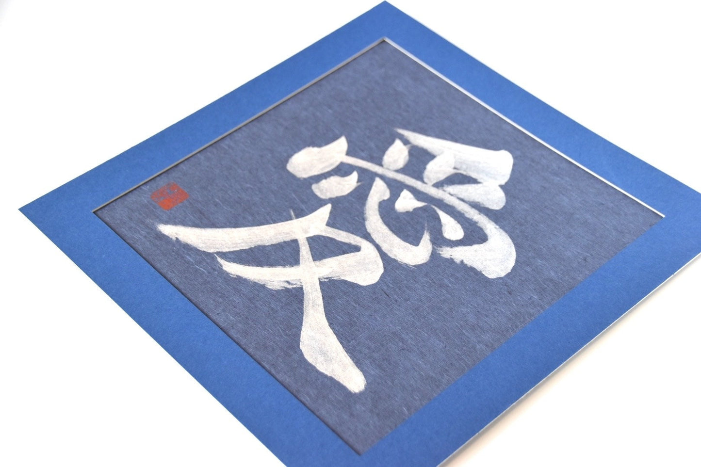 Japanese Shodo Calligraphy Framed Art 愛 AI LOVE Mat Board Navy Blue Paper Silver Ink Wedding Beautiful Gift Paper Anniversary Valentines