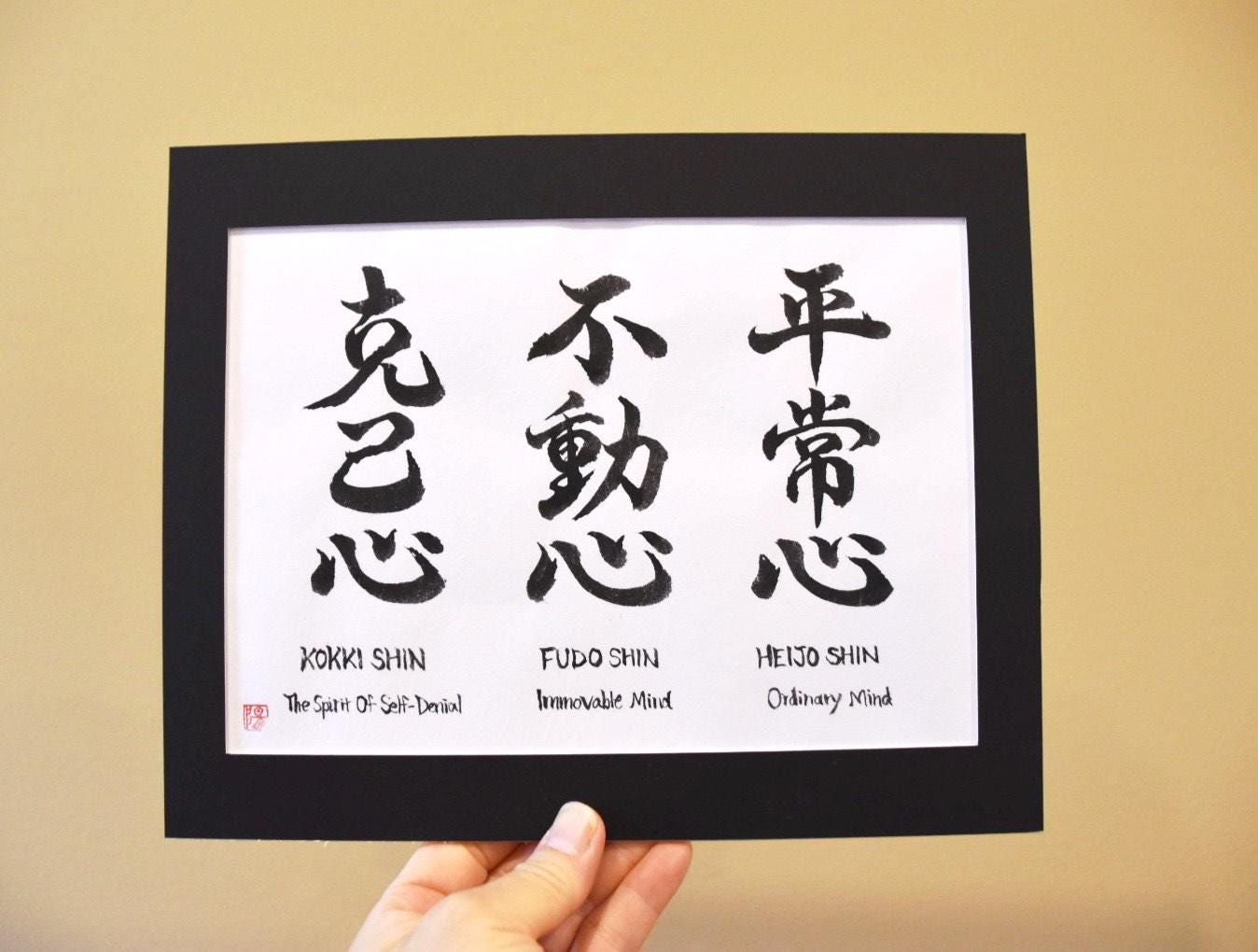 Hand-painted Original Japanese Calligraphy Art Budo Mindsets Heijoshin Fudoshin Kokkishin Martial Arts Ordinary Immovable Self-Denial Mind