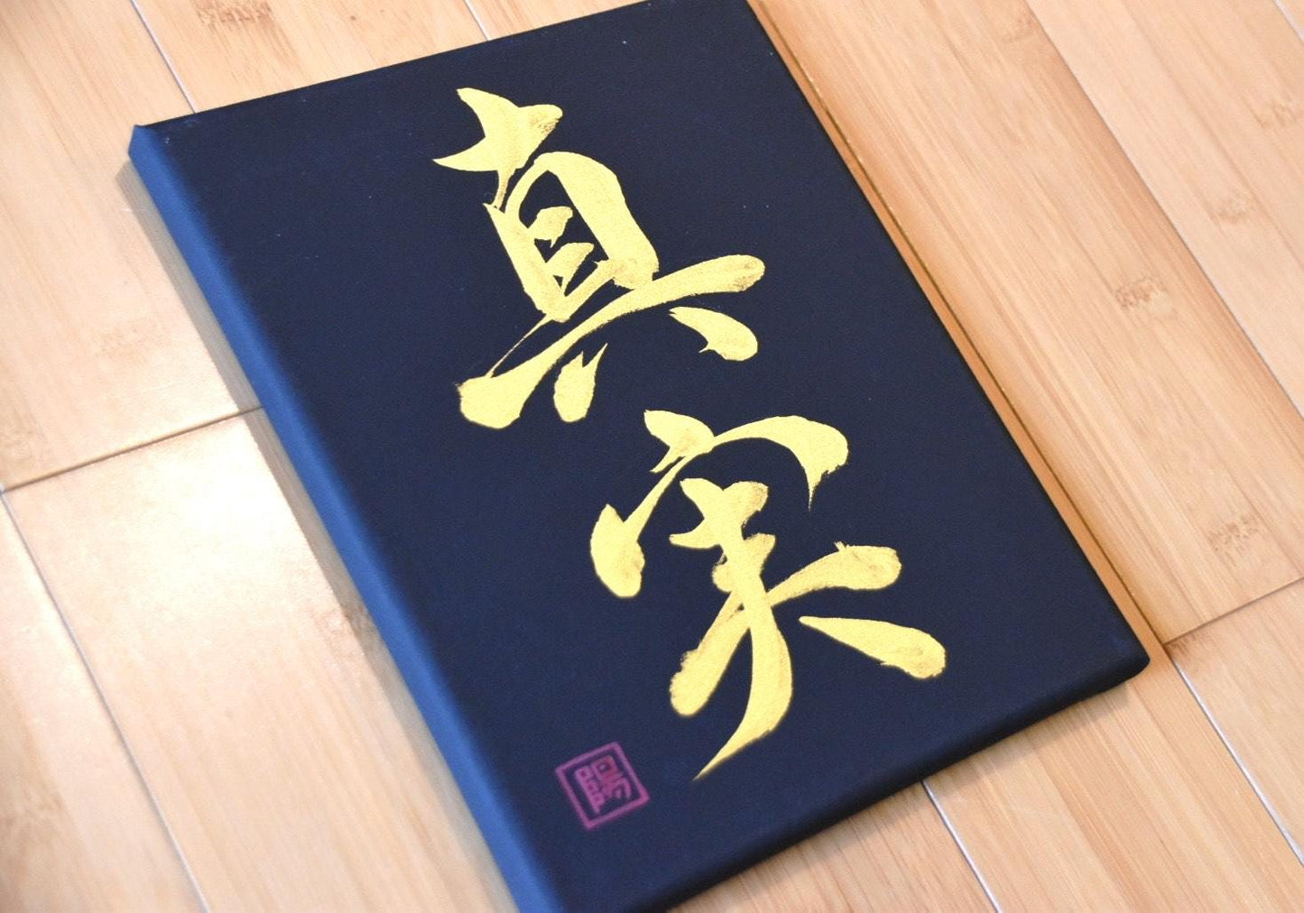 Japanese Shodo Calligraphy Art Black Canvas Hand Painted 真実 SHINJITSU "Truth" Gold Sumi Ink Christmas Gift Buddhism Mindfulness Kanji Wish