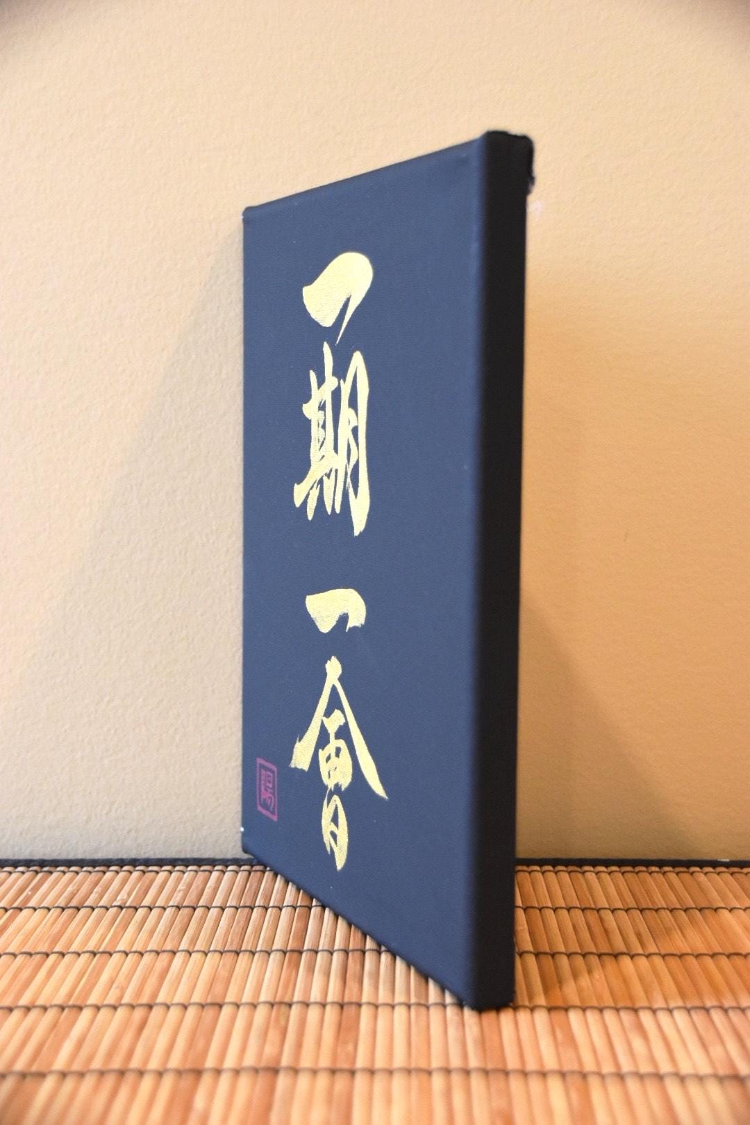Japanese Shodo Calligraphy Art Black Canvas Hand Painted 一期一會 ICHIGO ICHIE "One chance one meeting" Christmas Buddhism Mindfulness Kanji