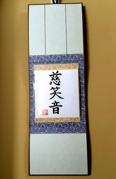 Your Name in Japanese Kanji Character- Personalized Japanese Shodo Calligraphy Art Martial Art Dojo Wabi Sabi Personalized Gift