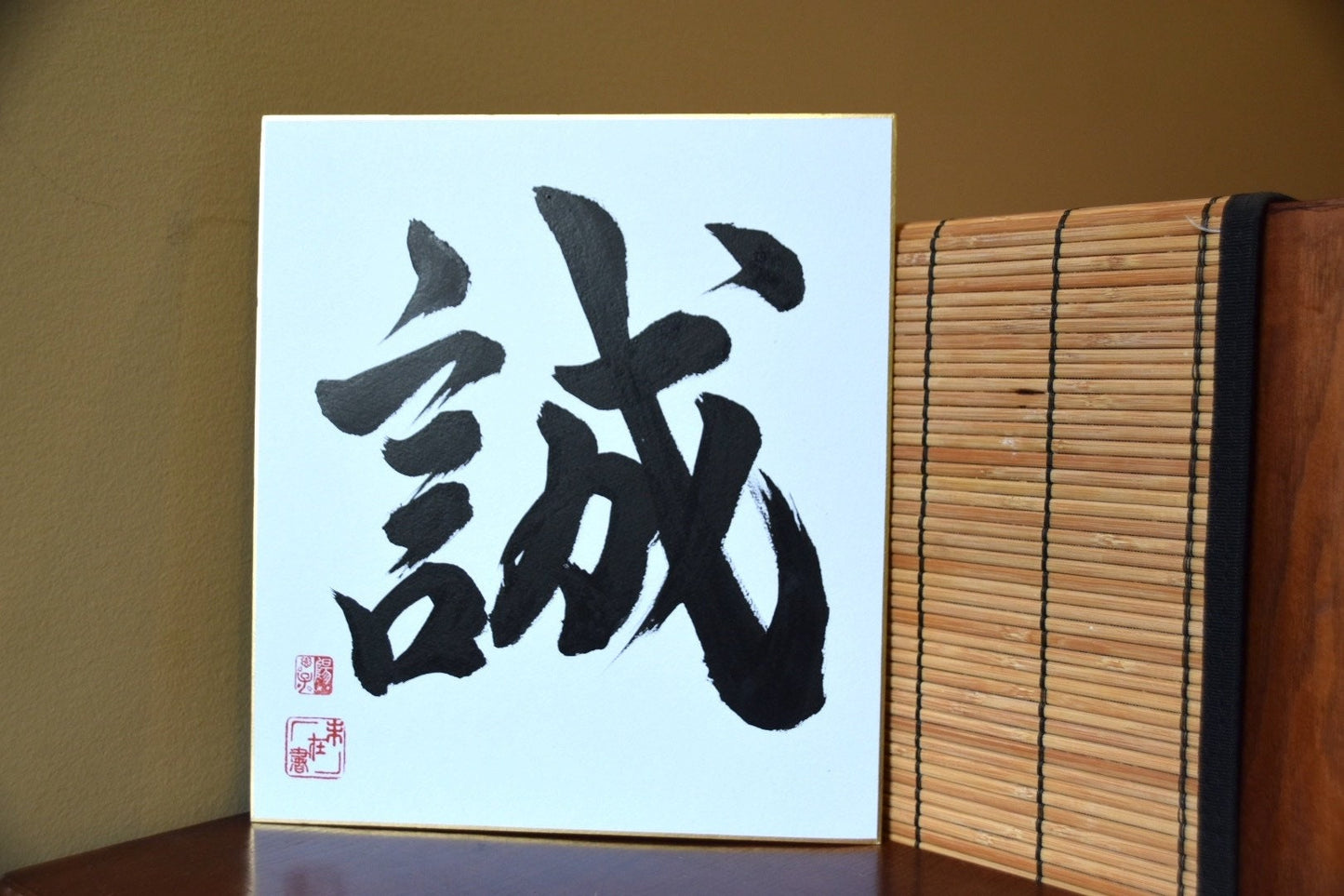 Japanese Calligraphy Shodo Art 誠 MAKOTO Sincerity Honesty Japanese Name Shikishi Board Sumi Ink Kanji Bushido Dojo Samurai Martial arts