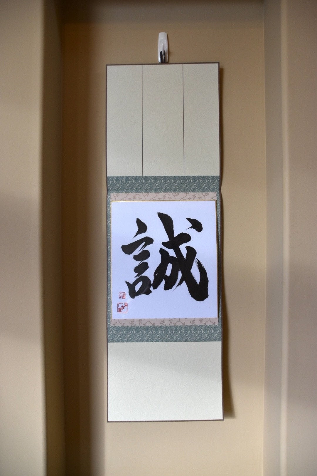 Japanese Calligraphy Shodo Art 誠 MAKOTO Sincerity Honesty Japanese Name Shikishi Board Sumi Ink Kanji Bushido Dojo Samurai Martial arts