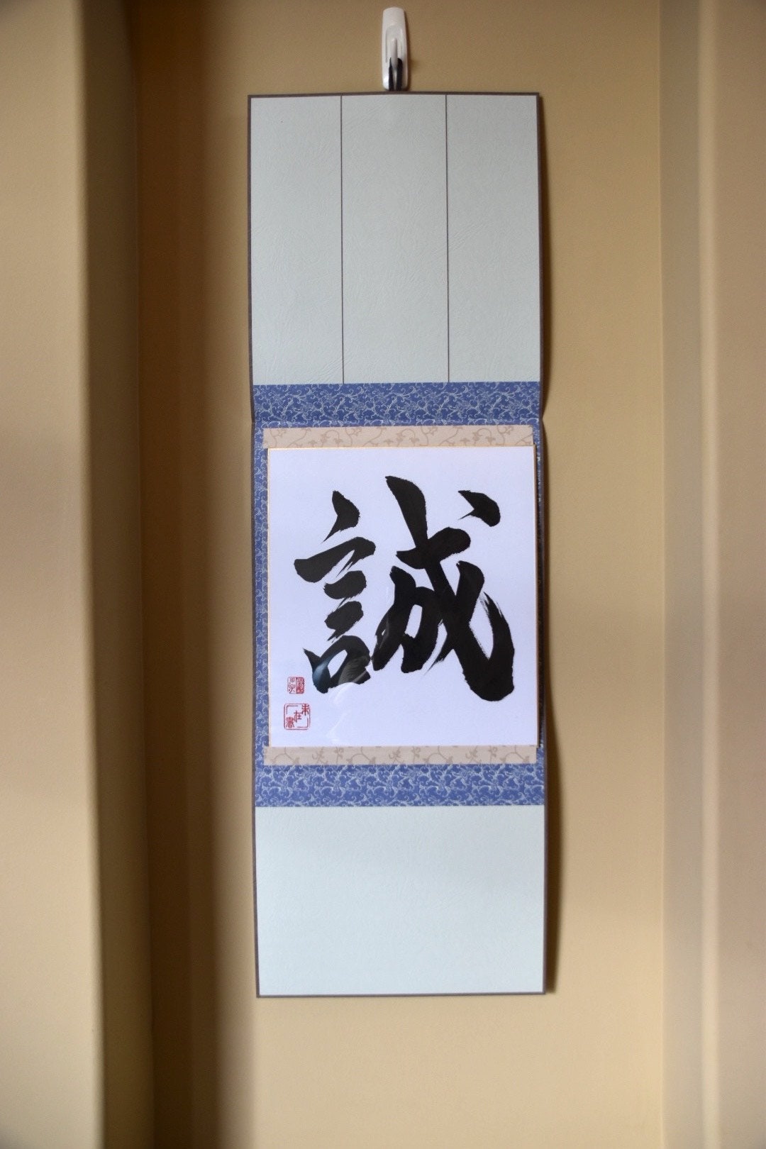Japanese Calligraphy Shodo Art 誠 MAKOTO Sincerity Honesty Japanese Name Shikishi Board Sumi Ink Kanji Bushido Dojo Samurai Martial arts