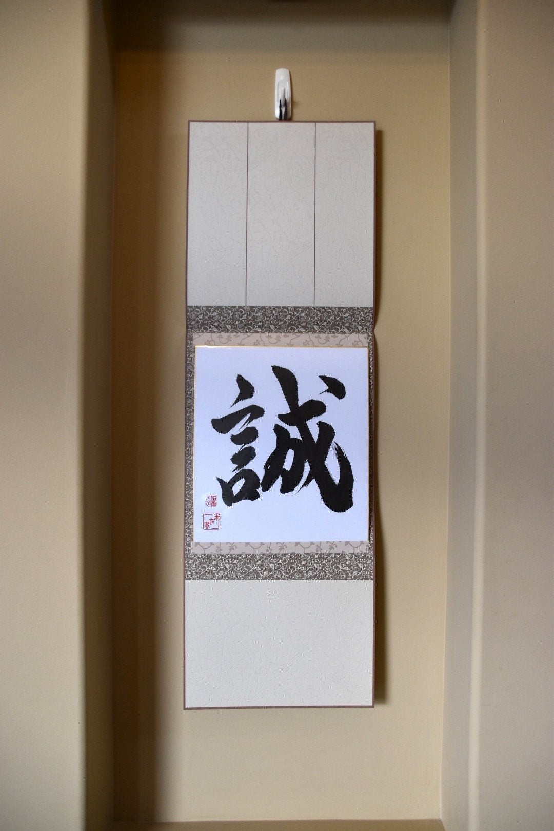 Japanese Calligraphy Shodo Art 誠 MAKOTO Sincerity Honesty Japanese Name Shikishi Board Sumi Ink Kanji Bushido Dojo Samurai Martial arts