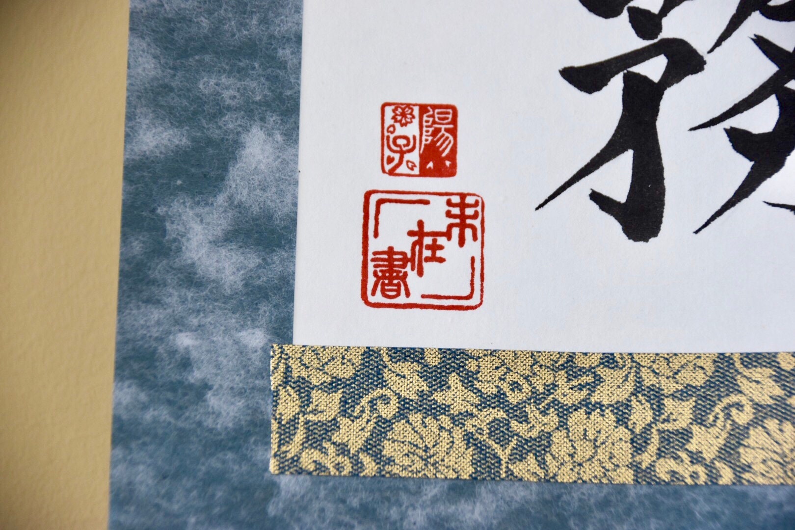 Custom Order Japanese Calligraphy Art Personalized Paper Kakejiku Hagi ...