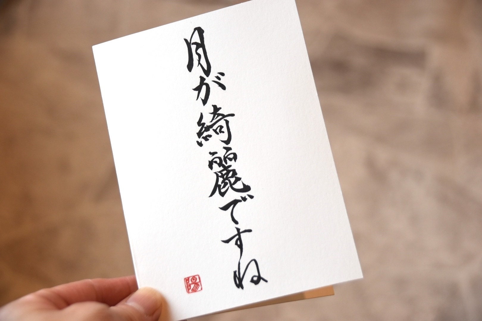 Valentines Wedding Card Hand Brushed Japanese Calligraphy Valentines Wedding Card Hand Brushed Japanese Calligraphy